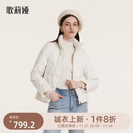 歌莉娅羽绒服女短款冬季小个子保暖面包服立领外套夹克1BCC8B940图片