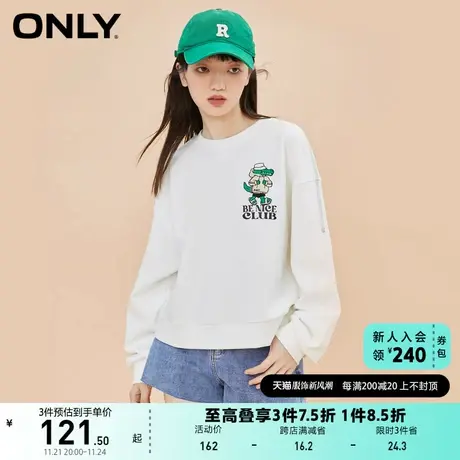 ONLY奥莱春夏时尚螺纹宽松动物刺绣箭头领口卫衣女图片
