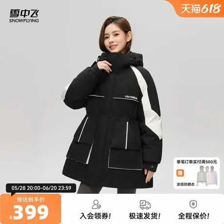 雪中飞2025秋新款男女情侣中长款连帽羽绒服撞色拼接收腰斗篷保暖图片