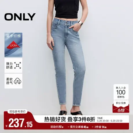 ONLY奥莱2025夏季新款前移裤线显瘦显高紧身裤高腰九分裤牛仔裤女图片