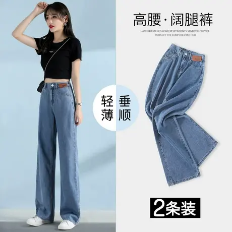 松紧腰直筒牛仔裤女春秋装2023年新款高腰显瘦百搭窄版拖地阔腿裤图片