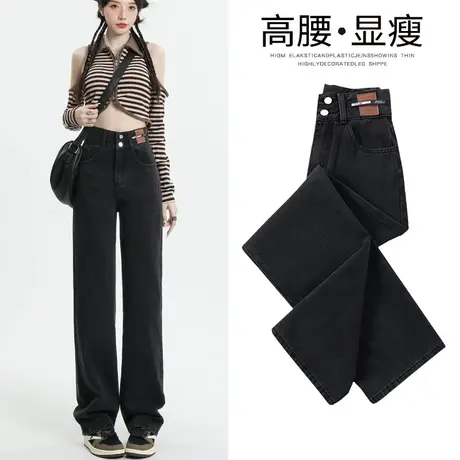 黑灰色窄版阔腿牛仔裤女2023年新款秋季高腰显瘦小个子垂感直筒裤图片