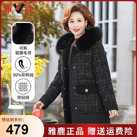 雅鹿妈妈羽绒服中长款2023新款40-50岁中老年女士宽松冬装外套女图片