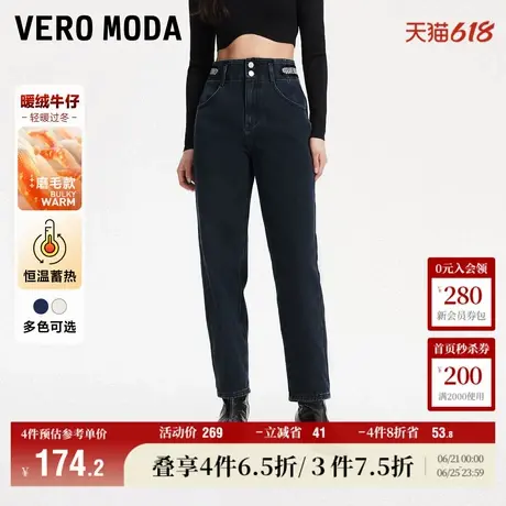 Vero Moda奥莱牛仔裤女春秋新款中腰休闲九分显瘦加绒萝卜裤子图片