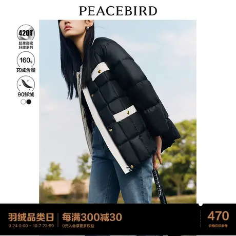太平鸟短款羽绒服女2023冬新款90白鸭绒撞色小香风羽绒外套香见你图片