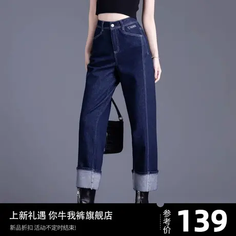 复古牛仔裤女今年流行爆款裤子卷边撞色翻边直筒宽松阔腿九分秋冬图片