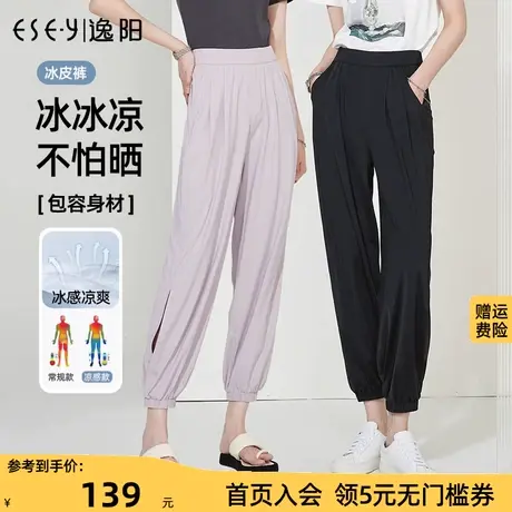 逸阳九分冰丝防晒裤女2023夏季薄款直筒宽松高腰显瘦哈伦开叉裤子图片