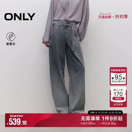 ONLY2025夏季新款莱赛尔牛仔腰带渐变水洗舒适高腰阔腿牛仔裤女图片