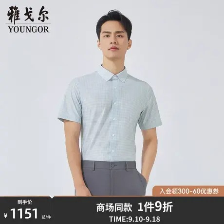 【商场同款】雅戈尔男士短袖衬衫夏季新款官方商务休闲衬衫S3601图片