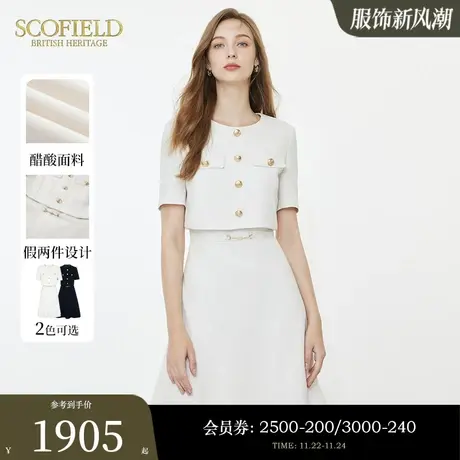 【醋酸】Scofield小香风法式假两件垂坠感短袖连衣裙夏季裙子图片