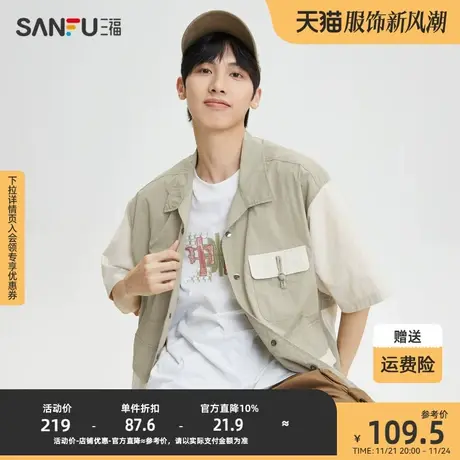 三福2023秋男士拼色盘扣易打理短衬衫 时尚国风宽松上衣473476图片