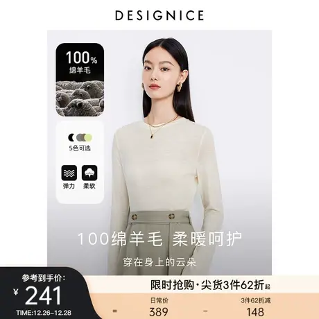 迪赛尼斯叠穿打底衫2023秋季新款简约薄款上衣通勤米白长袖毛衣女图片