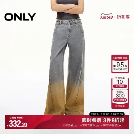 ONLY2025夏季新款潮流渐变水洗宽松直筒裤长裤牛仔裤女|125132011图片
