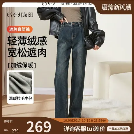 逸阳直筒牛仔裤女2023年冬季新款加绒加厚显瘦窄版阔腿裤子0633图片