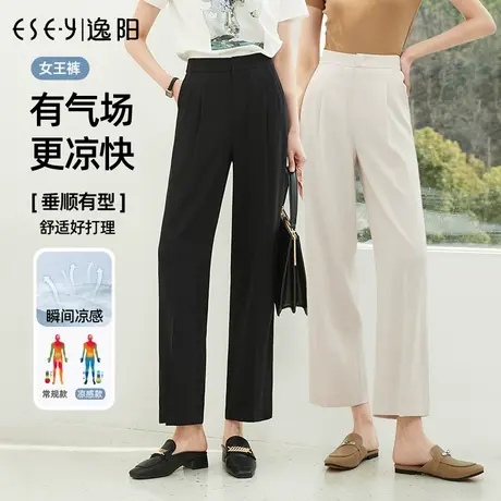 逸阳冰丝阔腿裤女2023秋季薄款白色九分高腰垂感直筒宽松西装裤子图片