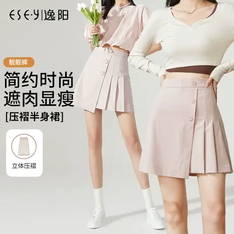 逸阳粉色百褶裙女2023秋季防走光半身裙不规则高腰a字显瘦短裙子图片