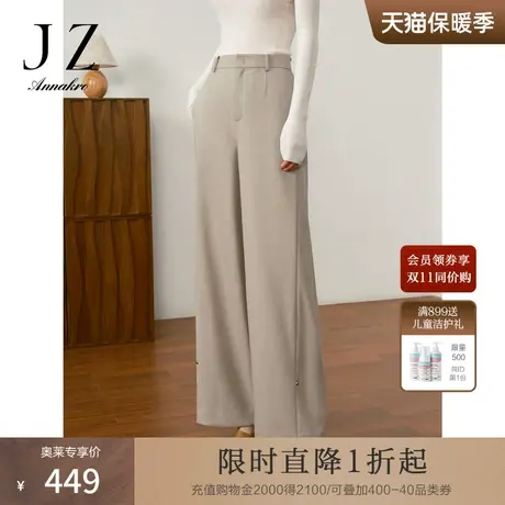 玖姿安娜蔻职业通勤OL风轻熟设计阔腿西裤休闲长裤女2023秋季新款图片