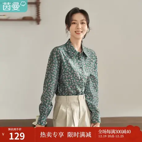 【商场同款】茵曼秋女装新款田园碎花领扣拼接花边长袖衬衫图片