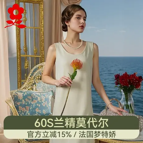 梦特娇莫代尔吊带裙女2025新款打底内搭长裙中长款无袖背心夏薄款图片