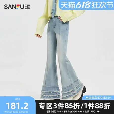 三福牛仔长裤2025夏季多层毛边裤脚复古喇叭裤女装499849图片