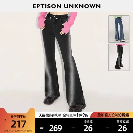 EPTISON牛仔裤女2024春季新款修身复古磨白设计感高级黑色喇叭裤图片
