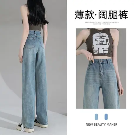 浅色窄版阔腿牛仔裤女秋季爆款2023年秋季新款设计感修身直筒裤子图片
