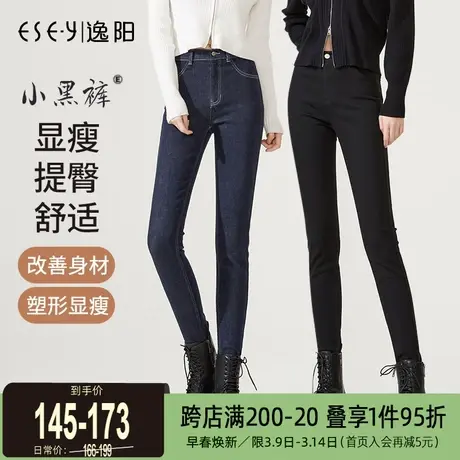 逸阳黑色不掉色牛仔裤女2025春季新款高腰显瘦弹力修身小脚铅笔裤图片