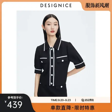 商场同款迪赛尼斯2023夏装新款撞色上衣黑色小香风针织短外套女图片