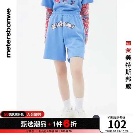 国货美特斯邦威库洛米kuromi印花短裤女纯棉夏季logo印花卫裤图片