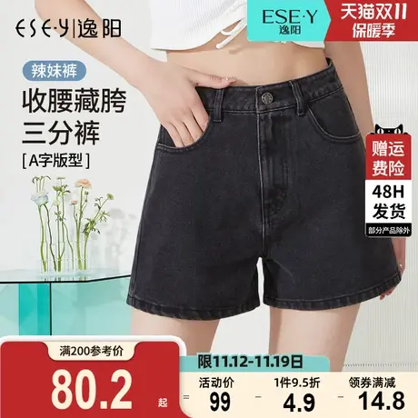 逸阳黑色牛仔短裤女2023夏季新款高腰显瘦休闲宽松A字三分裤子图片