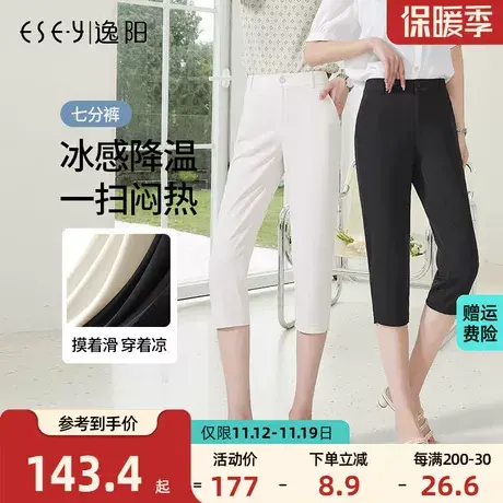逸阳女裤2023夏季新款休闲裤七分裤女弹力显瘦夏季铅笔裤黑色薄款图片