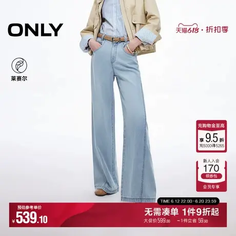 ONLY2025夏季新款显瘦立体斜裁刺绣高腰宽松直筒裤牛仔裤女图片