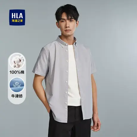 HLA/海澜之家纯棉牛津纺短袖休闲衬衫25春夏新制扣领水洗上衣男图片