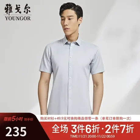【抗菌去污】雅戈尔CEO男士短袖衬衫夏季易打理长绒棉商务休闲图片