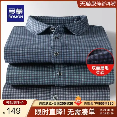 罗蒙男士休闲长袖衬衫春季新款商务职业易打理工装磨毛格子衬衣男图片