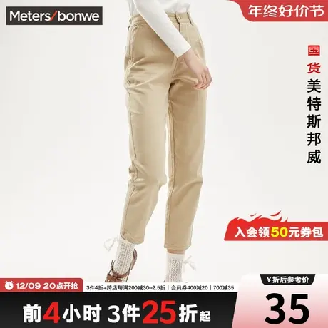 [3件2.5折起]美特斯邦威休闲裤女春夏高腰纯棉通勤简约锥型九分裤图片