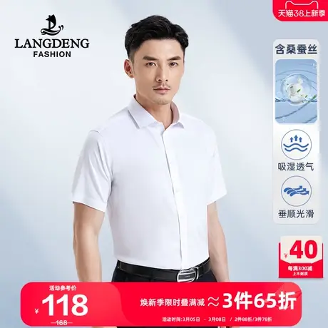[含桑蚕丝]短袖衬衫男士浪登新款夏季易打理商务休闲通勤衬衣男图片