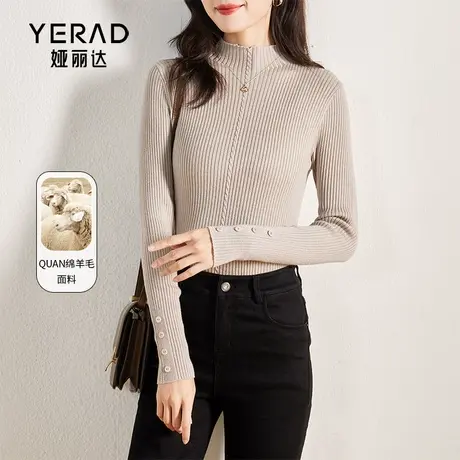 娅丽达针织衫女打底衫2023年秋冬新款版半高领修身内搭毛衣羊毛衫图片