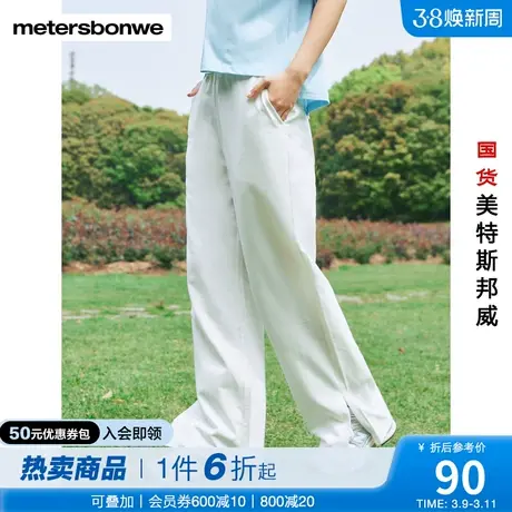 国货美特斯邦威时尚多色基本直筒脚口开叉长裤女春夏休闲裤子图片