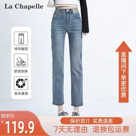 拉夏贝尔高腰显瘦直筒裤子女2023年新款爆款春秋小个子九分牛仔裤图片