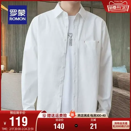罗蒙男士长袖衬衫休闲百搭工装2024春季新款纯色商务易打理衬衣男图片