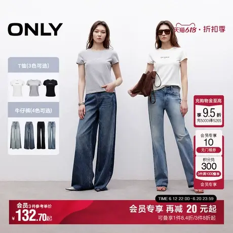 【达人】ONLY阔腿裤/直筒裤/T恤图片