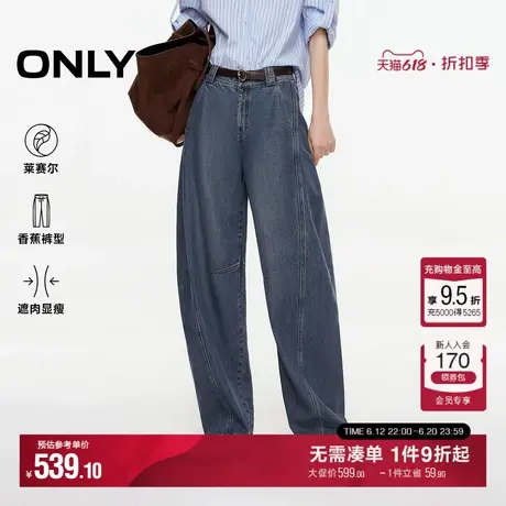 ONLY2025夏季新款定制可拆卸腰带香蕉阔腿显瘦版型长裤牛仔裤女图片