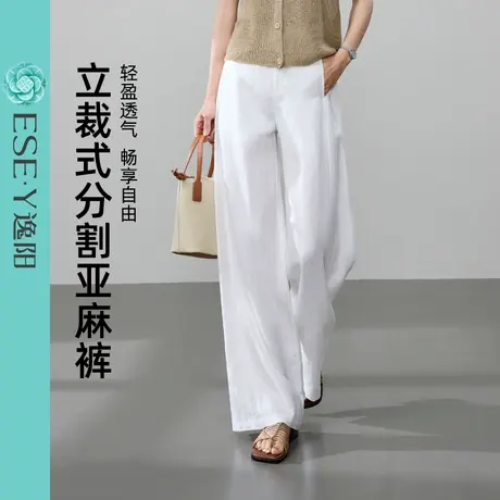 逸阳白色100%亚麻直筒裤女2025年夏季新款西裤老钱风休闲阔腿裤子图片