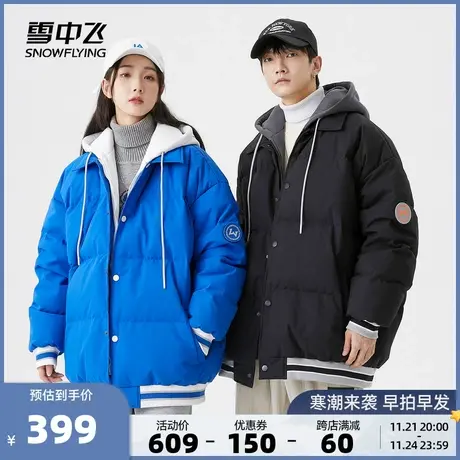 雪中飞冬新款情侣个性卫衣连帽假两件宽松短款羽绒服外套图片