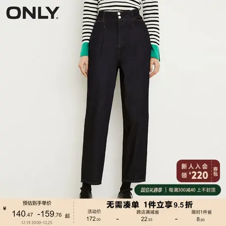 ONLY奥莱夏季休闲高腰显瘦明线设计直筒牛仔裤女图片