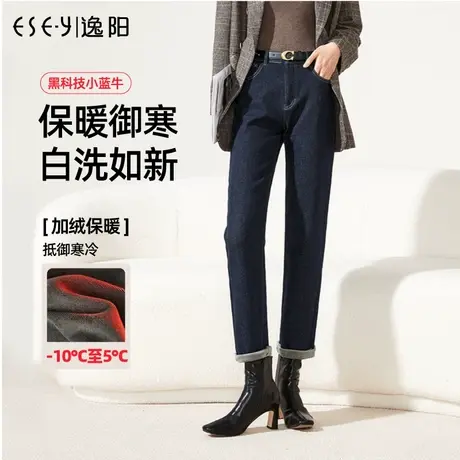 逸阳黑科技高腰加绒直筒牛仔裤女2024冬厚款宽松显瘦保暖烟管裤子图片