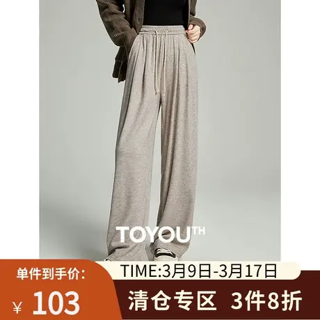 TOYOUTH初语松弛感阔腿裤女2023冬季新款垂感休闲慵懒系山本裤图片