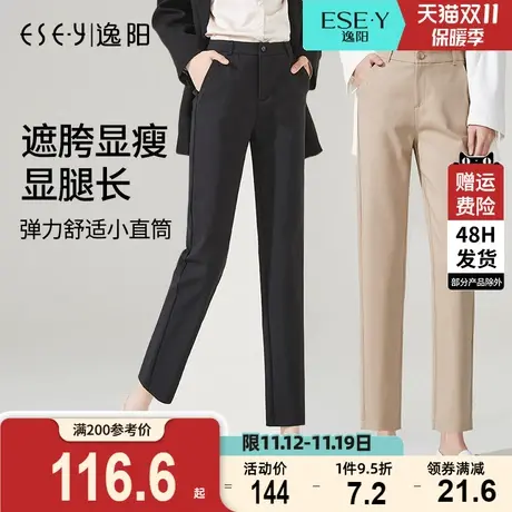 逸阳女裤2023秋新款黑色显瘦西装裤女九分小直筒宽松休闲烟管裤子图片
