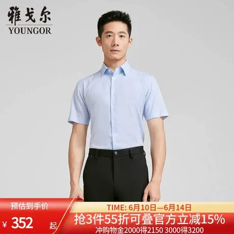 雅戈尔商场同款男浅蓝格子DP系列短袖衬衫YSDP120705IBA图片